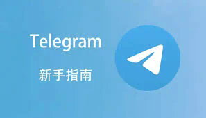 telegram网站入口科学