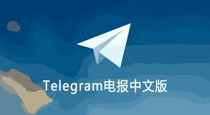 telegram怎么登录进去